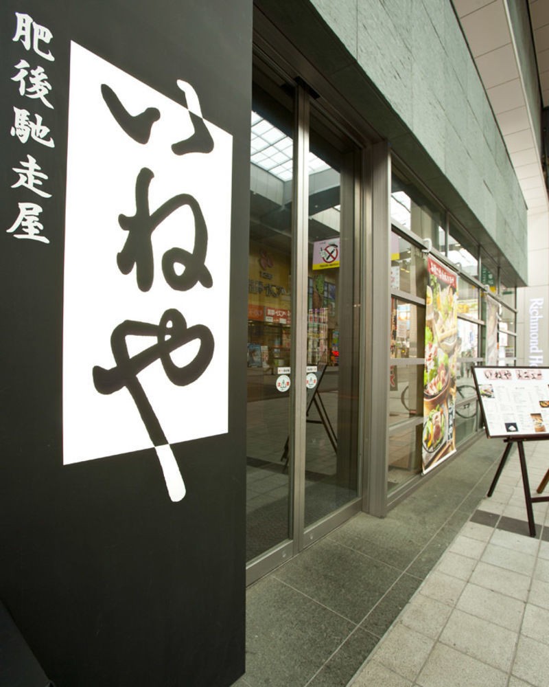 Richmond Hotel Kumamoto Shinshigai Exteriör bild